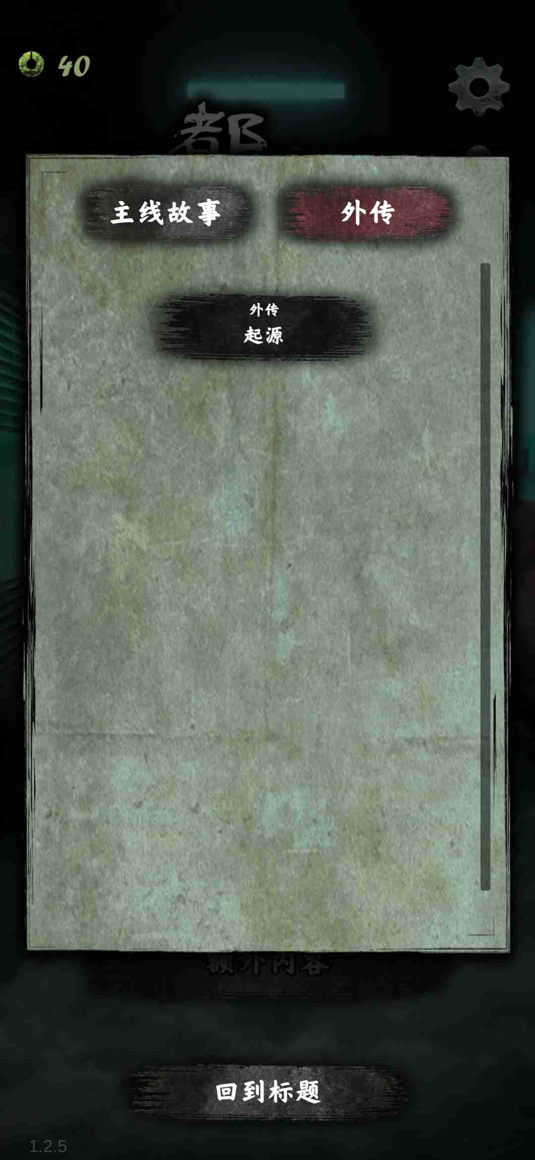 都市传说外卖通关秘籍