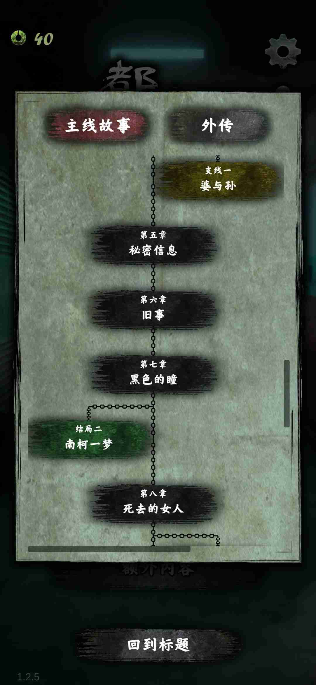 都市传说外卖通关秘籍