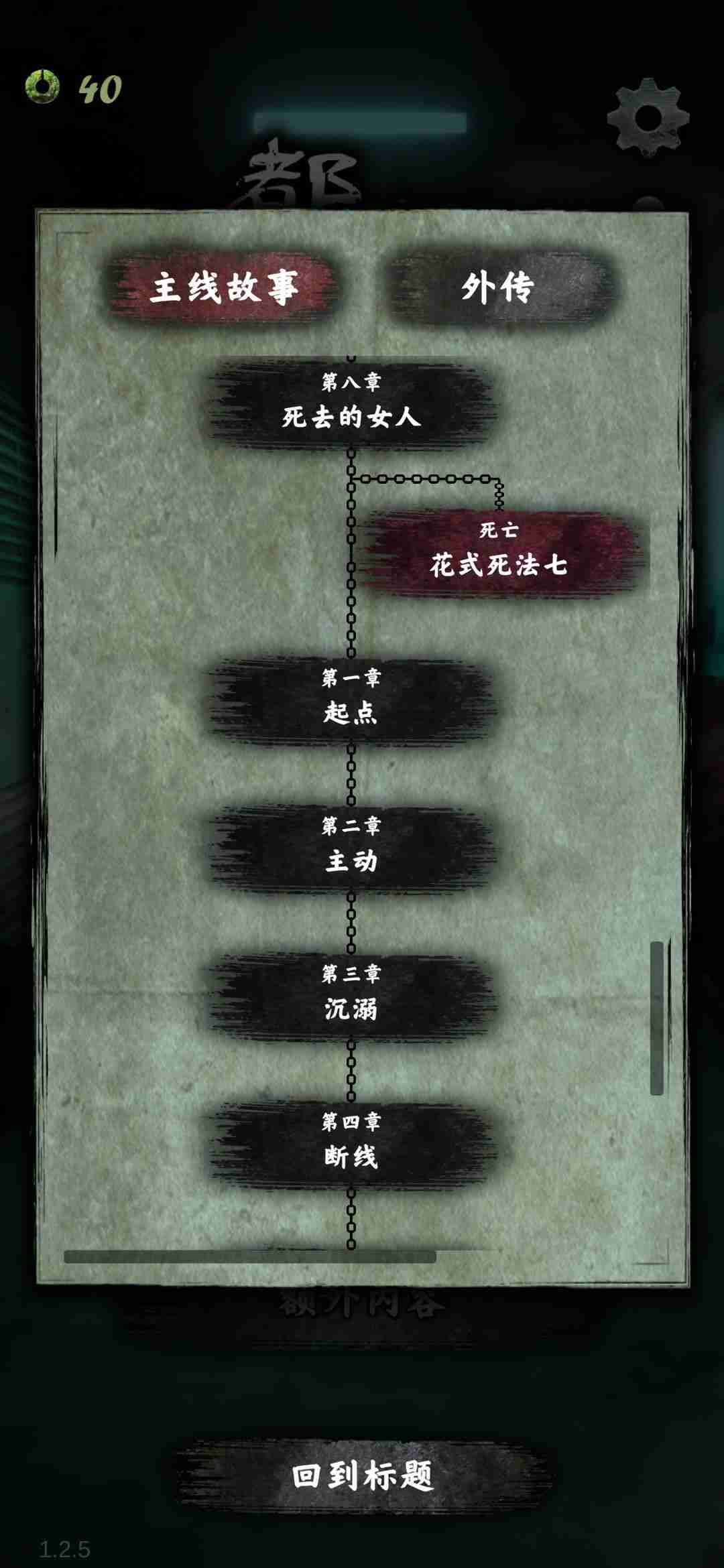 都市传说外卖通关秘籍