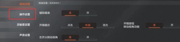 暗区突围2键位复制码全攻略