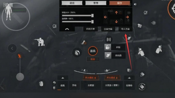 暗区突围2键位复制码全攻略