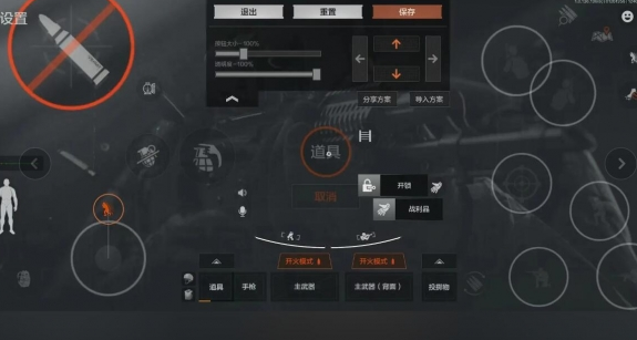 暗区突围2键位复制码全攻略