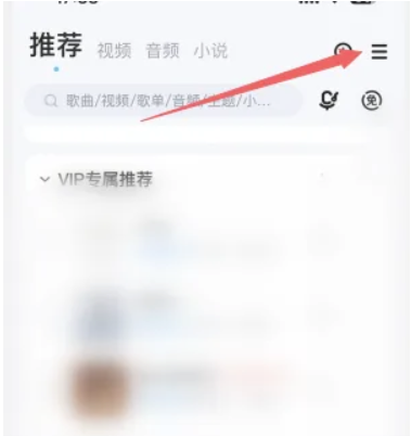 酷狗免费听歌30分钟秘籍