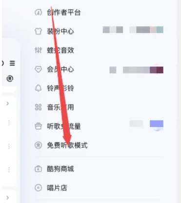 酷狗免费听歌30分钟秘籍