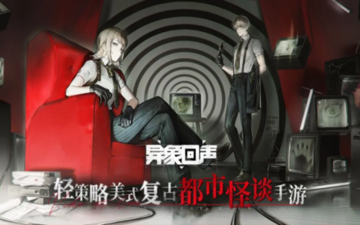 异象回声新手开荒全攻略