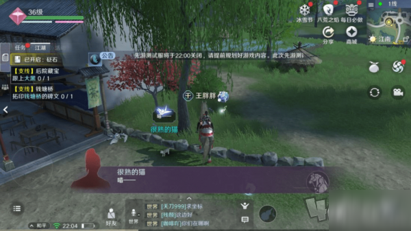天涯明月刀猫之友奇遇全攻略