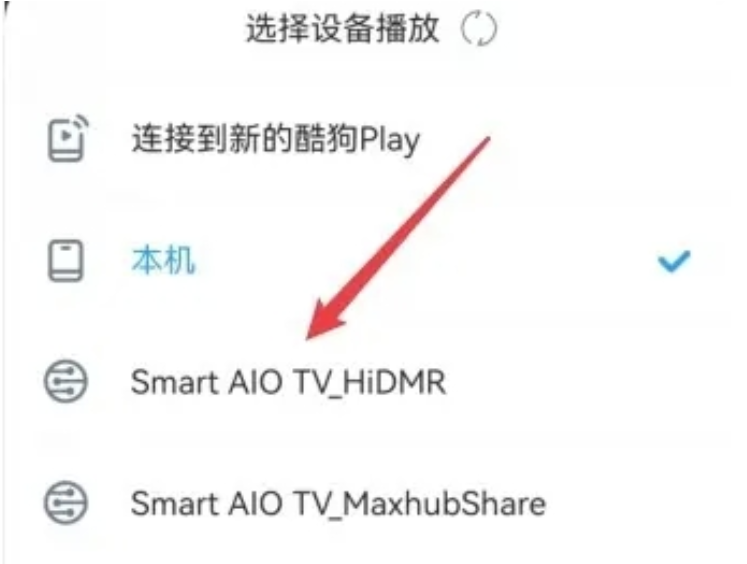 酷狗音乐投屏电视教程
