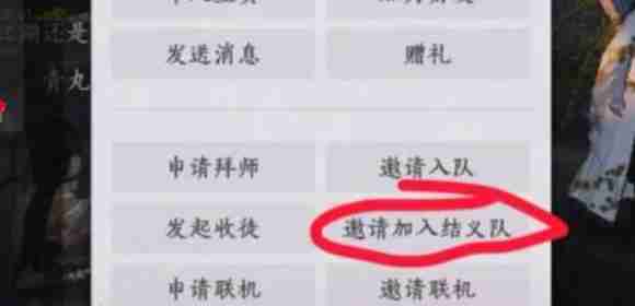 燕云十六声结义加入攻略