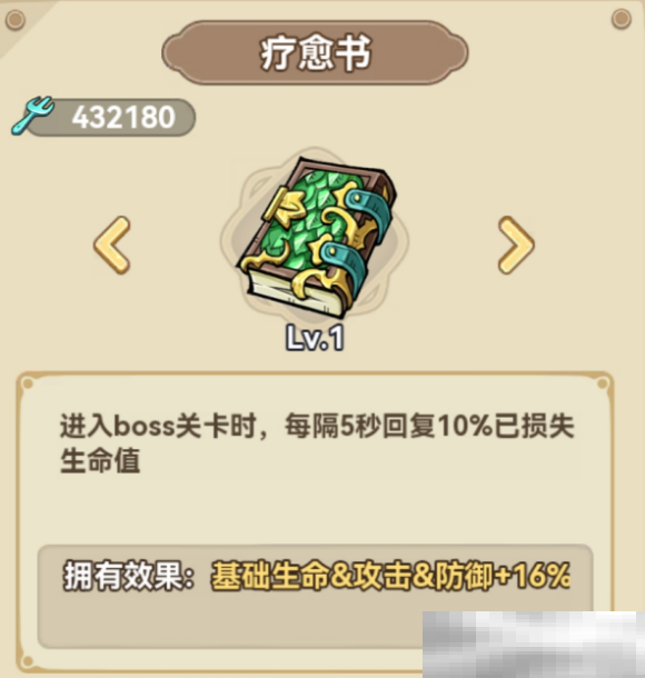 冒险大作战战士遗物最佳搭配攻略