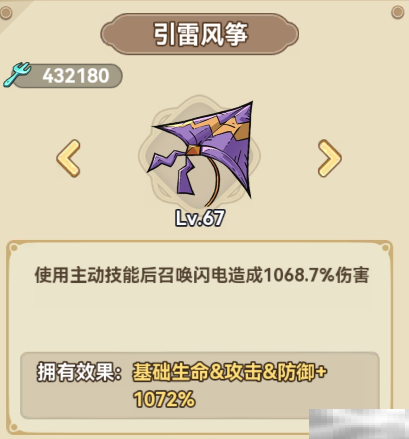 冒险大作战战士遗物最佳搭配攻略