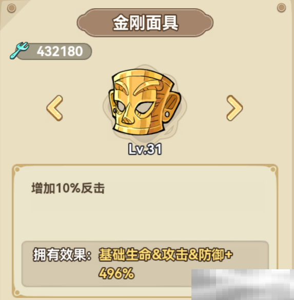冒险大作战战士遗物最佳搭配攻略