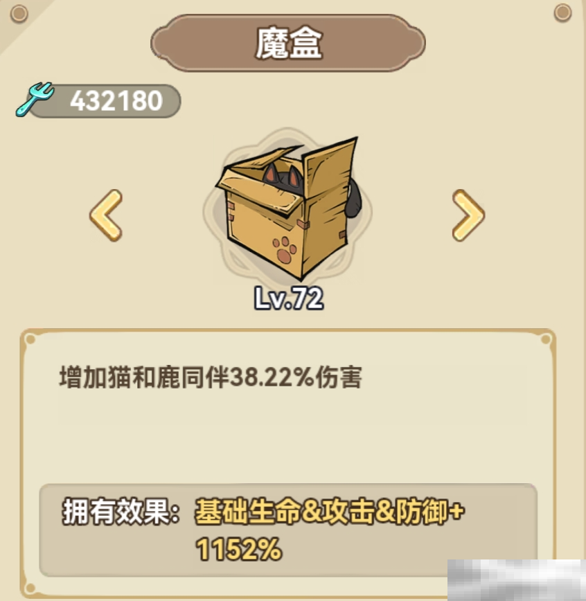 冒险大作战战士遗物最佳搭配攻略