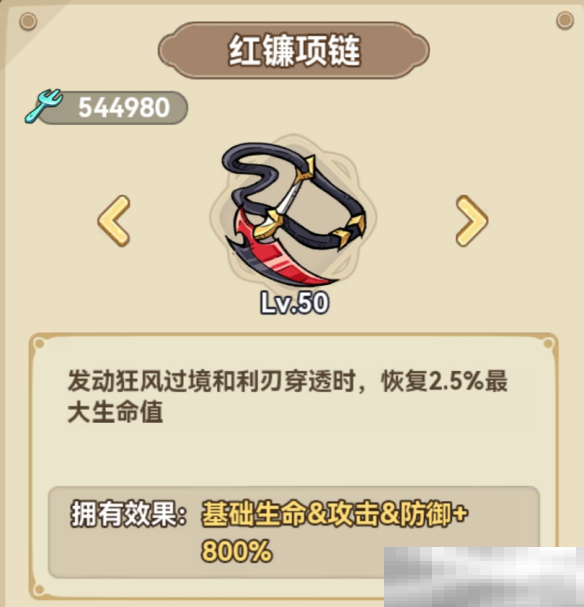 冒险大作战战士遗物最佳搭配攻略
