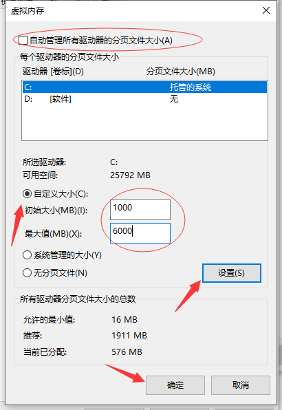 Win10专业版C盘虚拟内存设置技巧