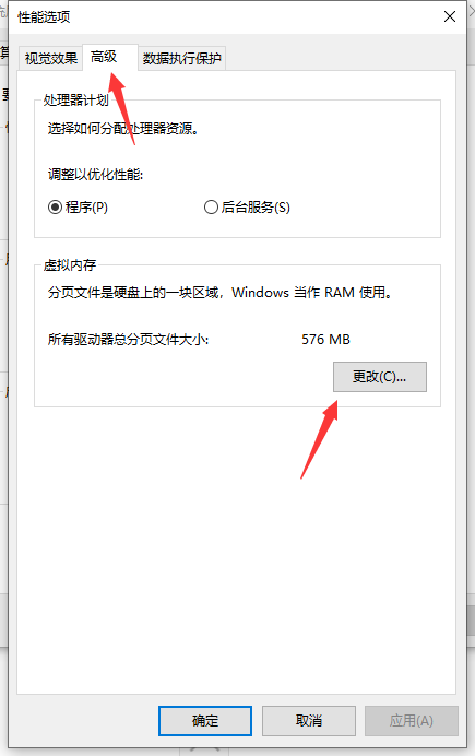 Win10专业版C盘虚拟内存设置技巧
