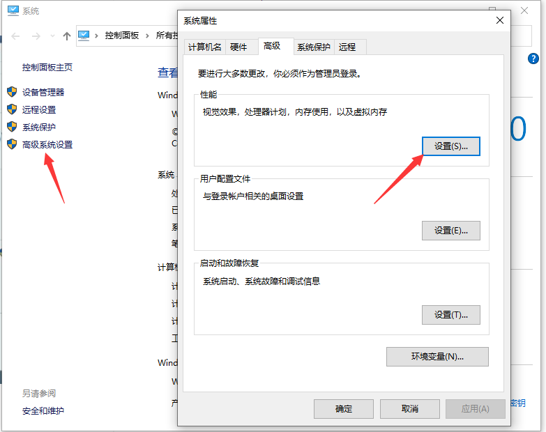Win10专业版C盘虚拟内存设置技巧