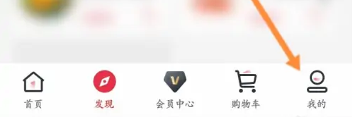 1号店取消会员续费教程