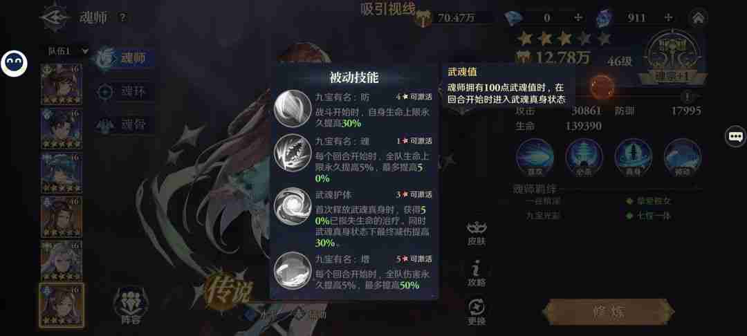 斗罗大陆平民开荒肉队阵容推荐