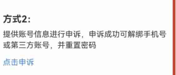 TT语音密码找回全攻略