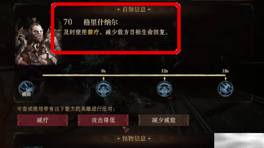 龙息神寂70级突破技巧揭秘