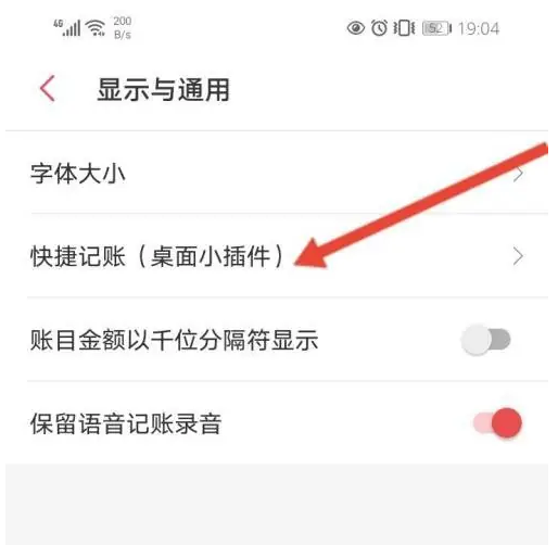 有鱼记账自动记账操作全攻略