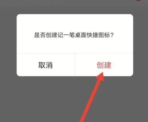 有鱼记账自动记账操作全攻略