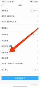 思语APP隐藏手机号技巧揭秘