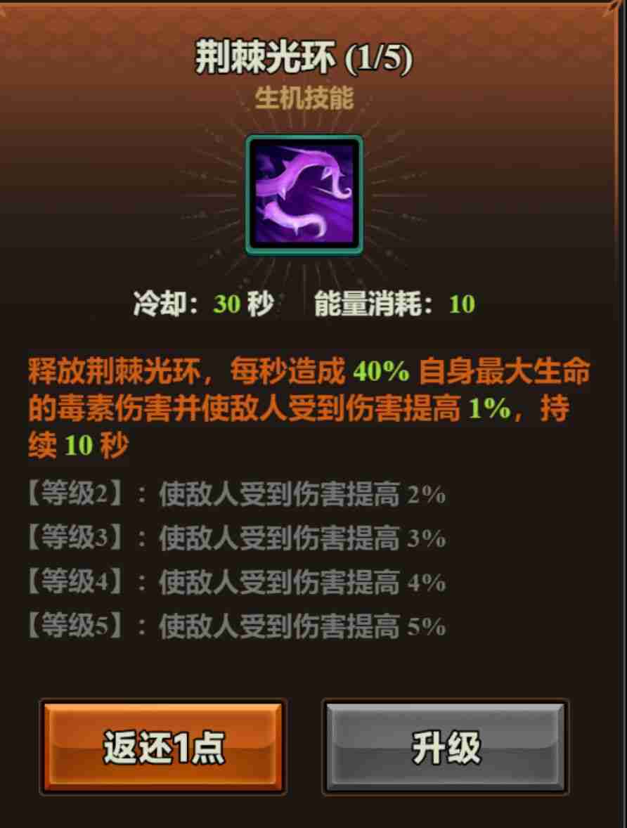 迷雾大陆荆棘散步流速刷攻略