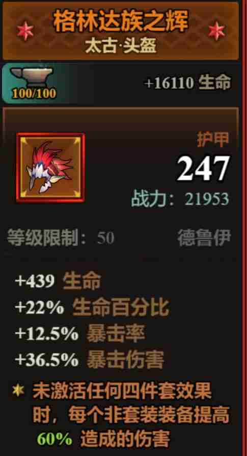 迷雾大陆荆棘散步流速刷攻略