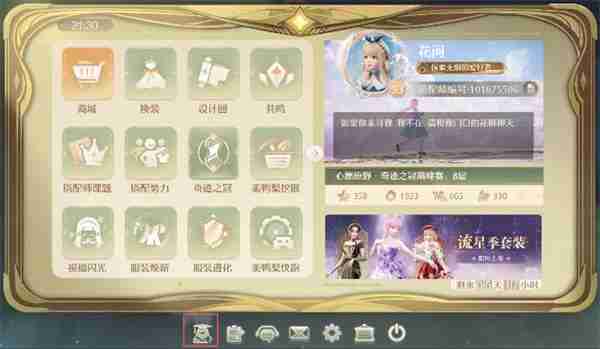 无限暖暖奇想星露珠查漏工具位置