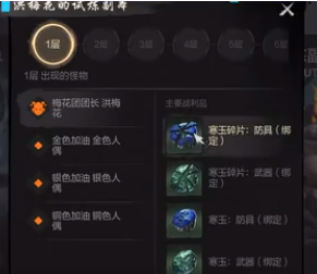 剑灵2野外BOSS奖励速递