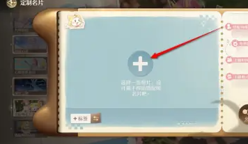无限暖暖搭配师名片定制秘籍