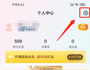 京东快递app昵称设置方法