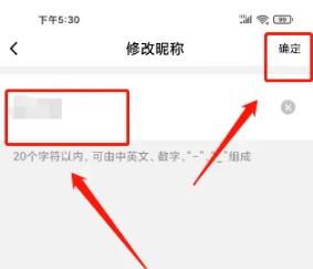 京东快递app昵称设置方法
