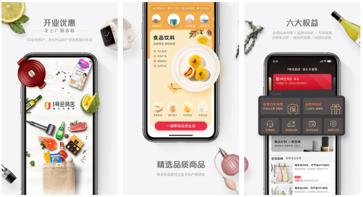 1号店退款申请全攻略