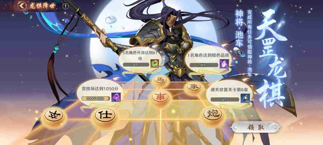 镇魂街破晓启航赛季建队攻略
