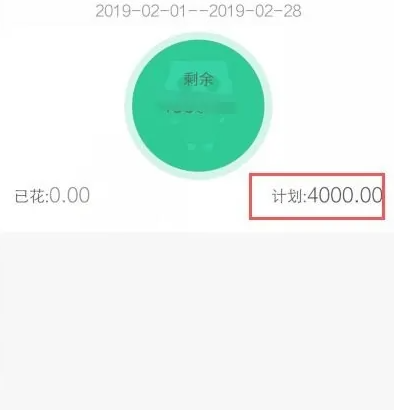 有鱼记账设置每月固定支出教程