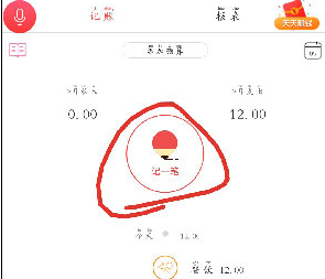 有鱼记账固定收入设置教程