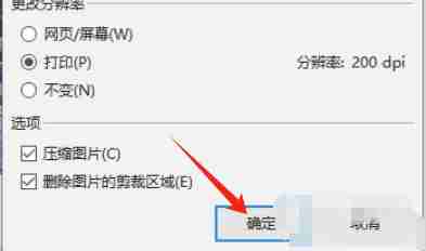 wps电脑版图片压缩技巧