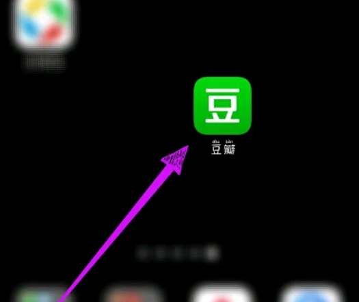 豆瓣app创建小组详细教程
