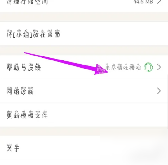 豆瓣app创建小组详细教程