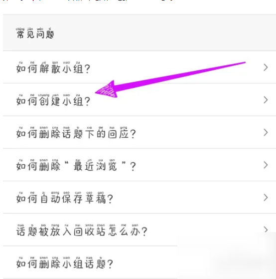 豆瓣app创建小组详细教程
