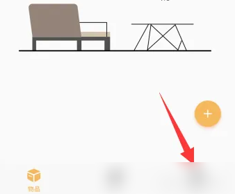 我的物品app删除数据全攻略