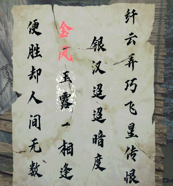 逆水寒鹊梦倾心牵星萦梦攻略