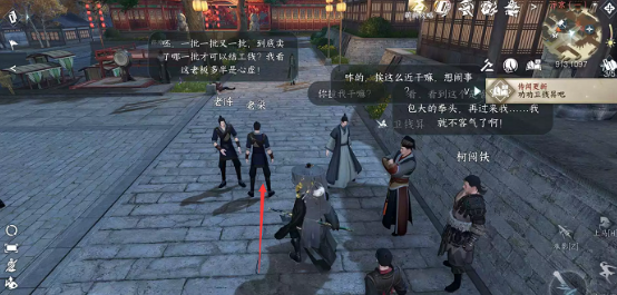 逆水寒手游黑心老板任务全攻略
