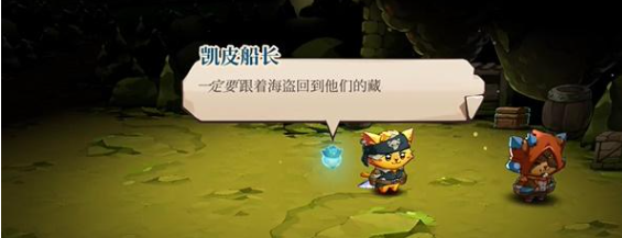 猫咪斗恶龙3帕奇之爪获取秘籍
