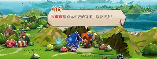 猫咪斗恶龙3帕奇之爪获取秘籍