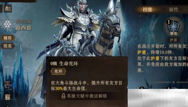 龙息神寂西恩职业定位技巧