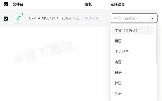 夸克网盘AI听记使用指南