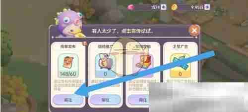 梦想乐园传单高效发布技巧